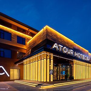 Atour Hotel Xian Xianyang International Airport